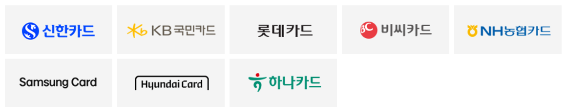후불 기후동행카드 발급기관