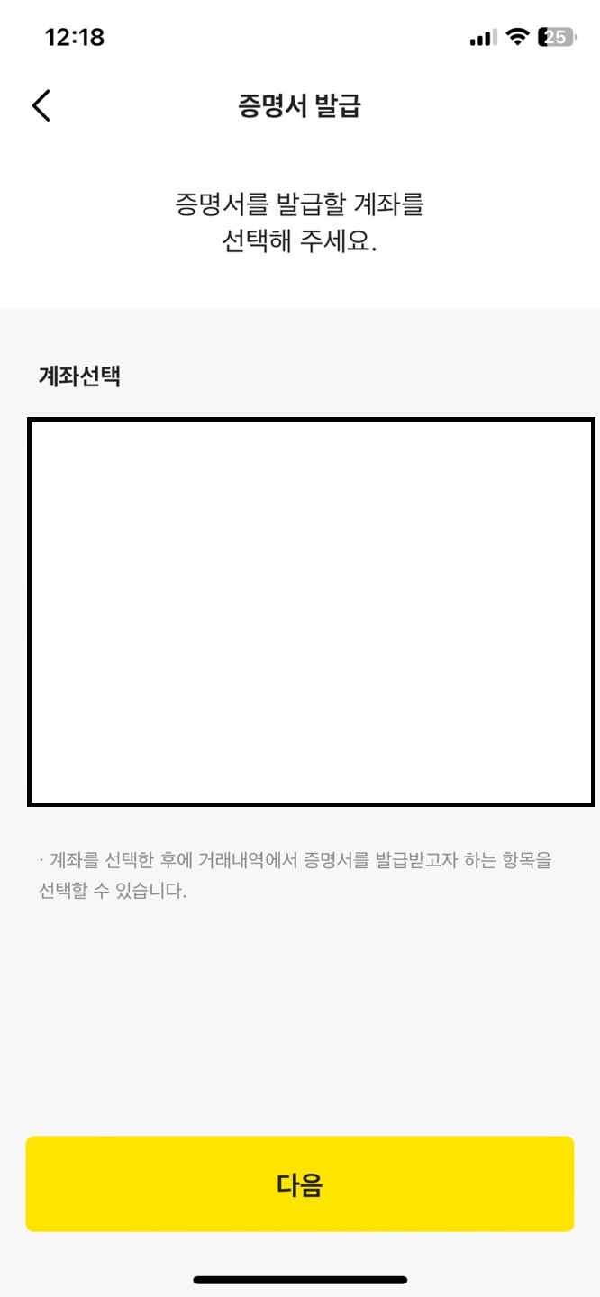 카카오 이체확인증 pdf