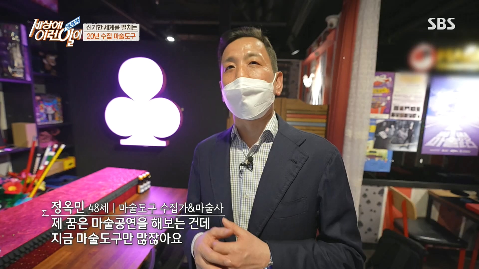 순간포착 세상에 이런일이.E1203.221025p.H264-F1RST.mp4_20221026_193050.520.jpg