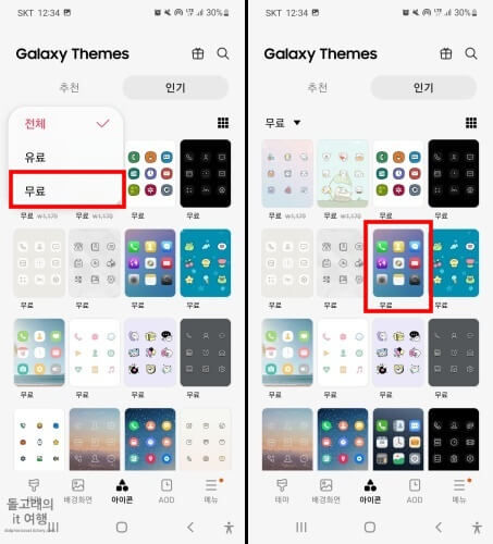 설정하고-싶은-아이콘-디자인-선택