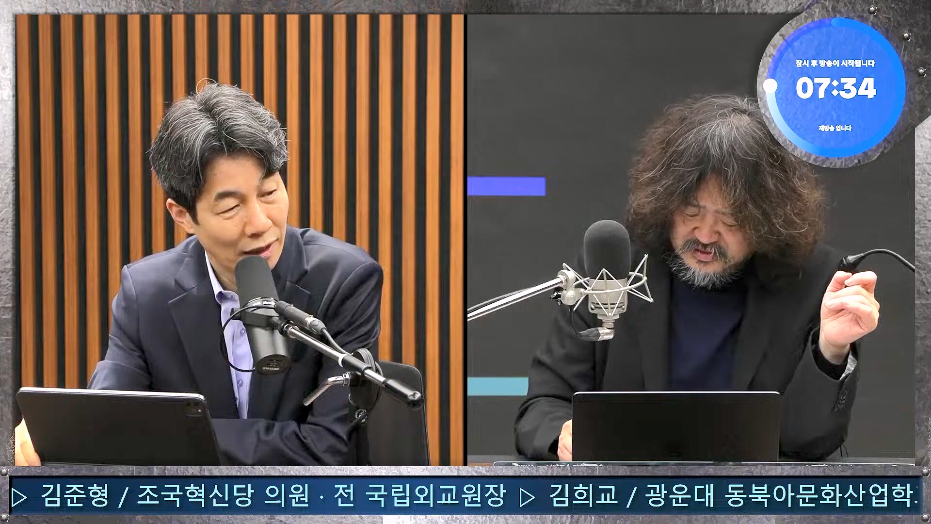 김어준의 겸손은힘들다 뉴스공장 2025년 1월 8일 수요일 [김용민, 정동영, 겸손NSC, 이건태, 이용우, 류삼영, 이지은, 박지원, 여론조사, 스포츠공장] (1080p_30fps_H264-128kbit_AAC).mp4_20250108_170814.805.jpg