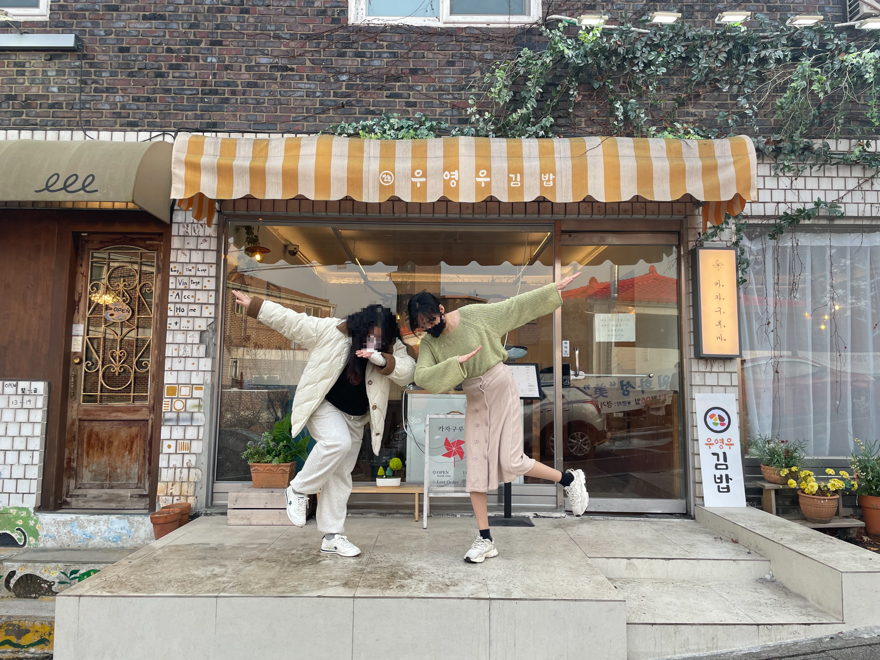  수원전통문화관, 우영우김밥, 인생네컷 행궁동 투어