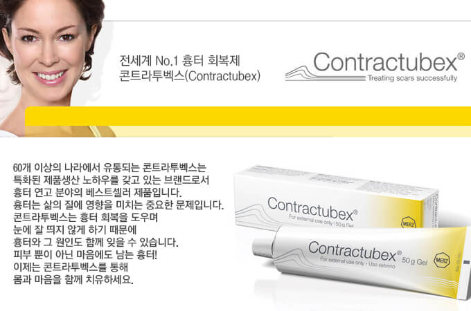 수술 켈로이드 흉터 연고
