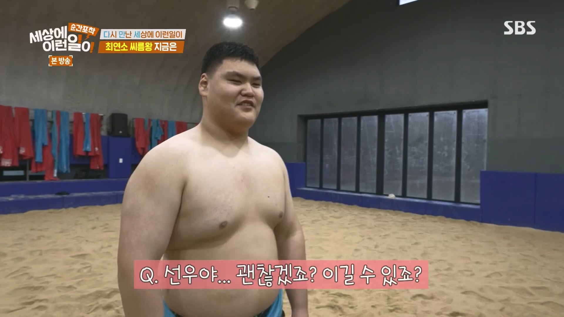 순간포착 세상에 이런일이.E1266.240224p.H264-F1RST.mp4_20240225_162512.586.jpg