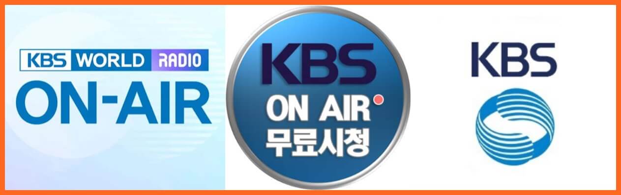 KBS-ON-AIR-로고-이미지