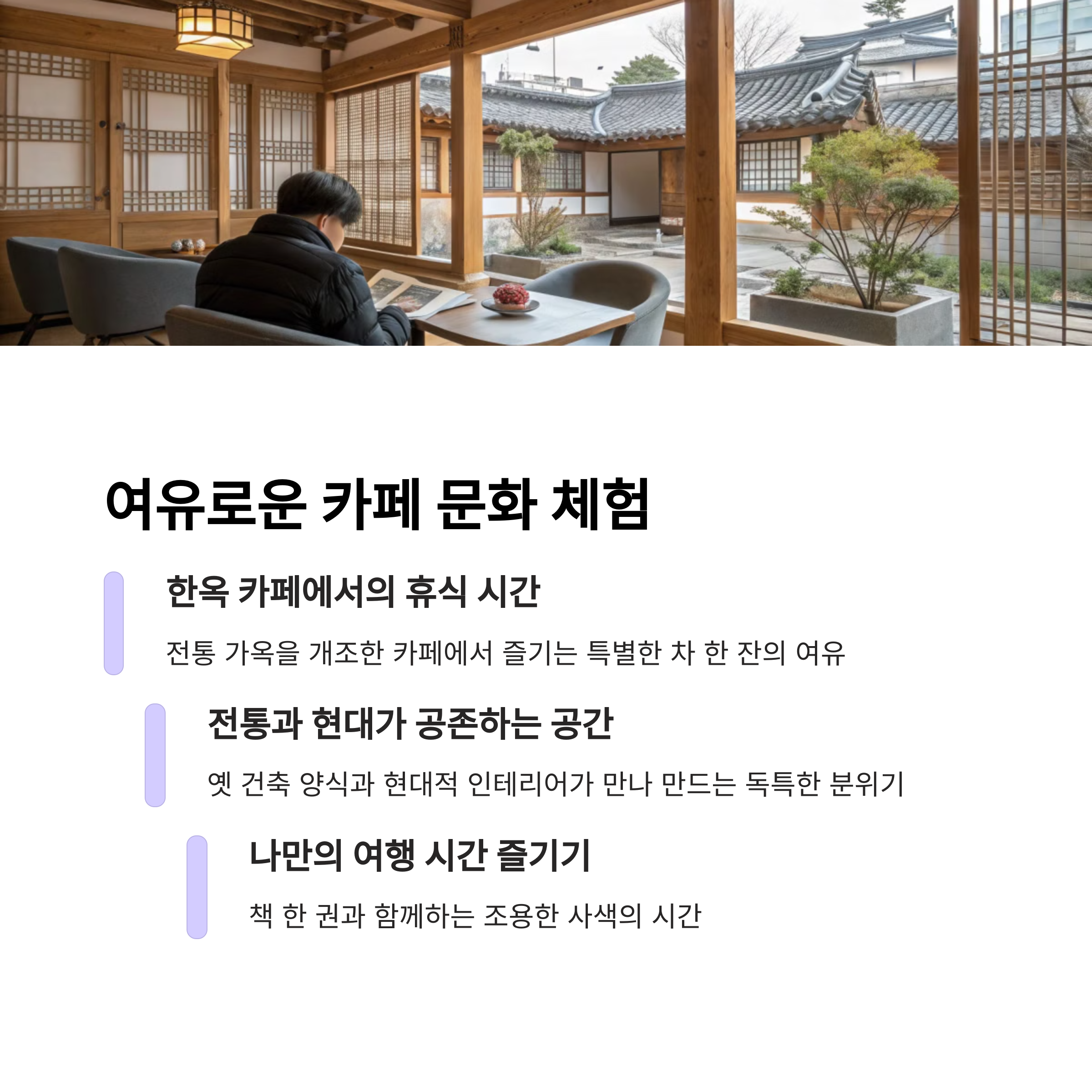 전주 한옥마을 혼자 가봤어요