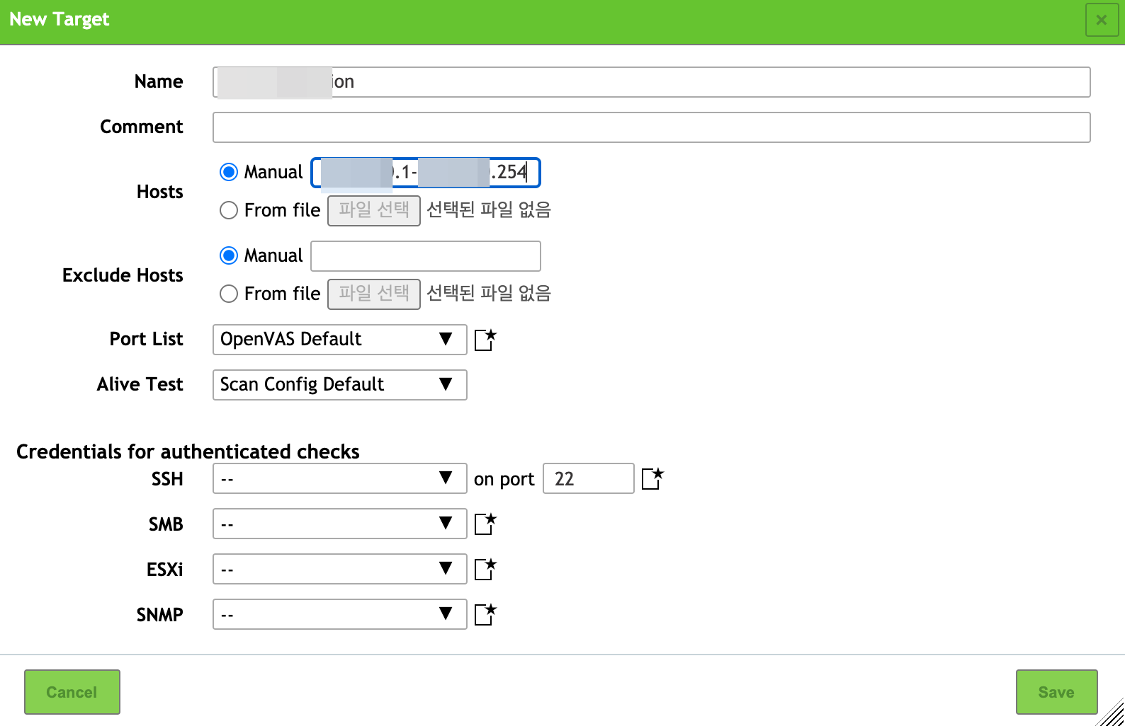 OpenVAS 타켓 설정