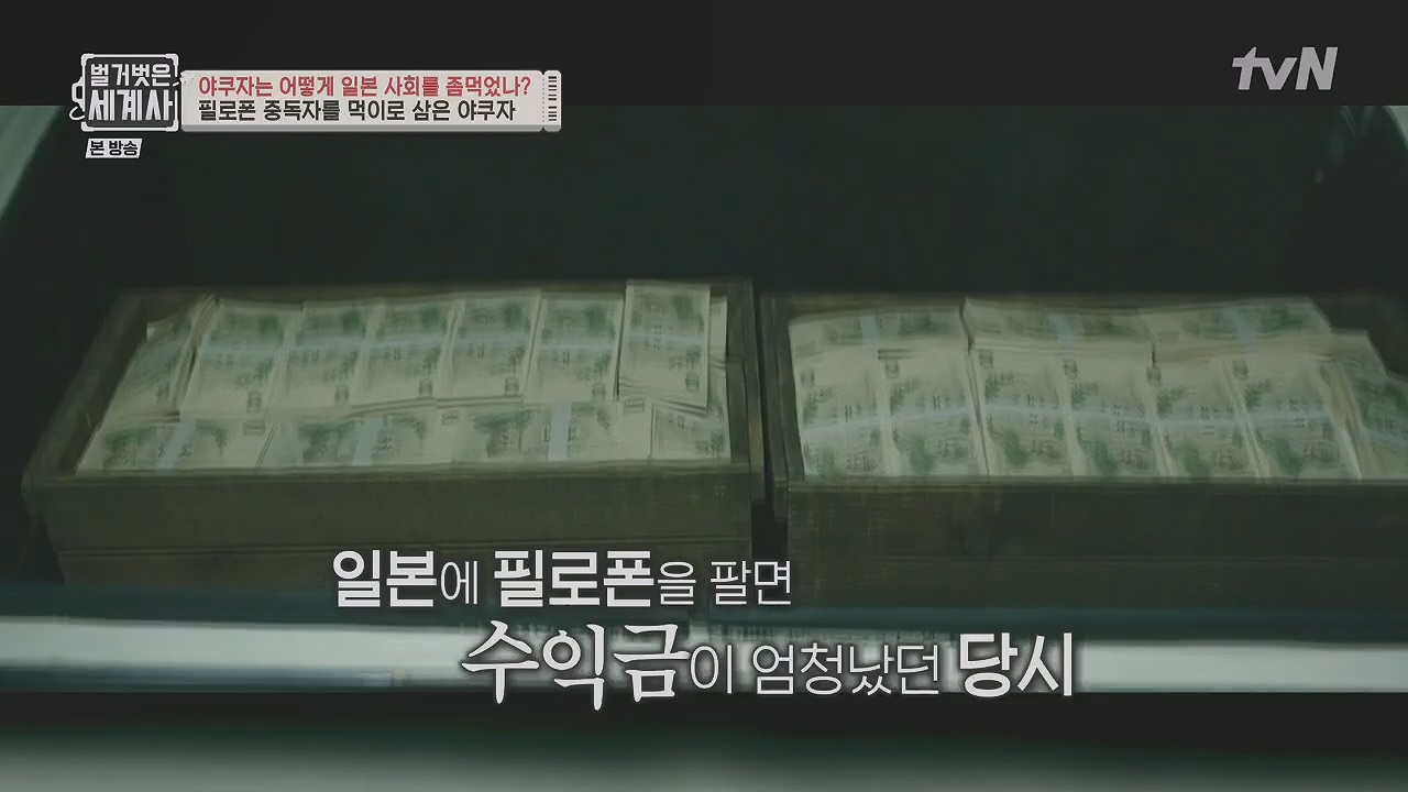 벌거벗은 세계사.E128.231206p.H264-F1RST.mp4_20240613_205706.759.jpg