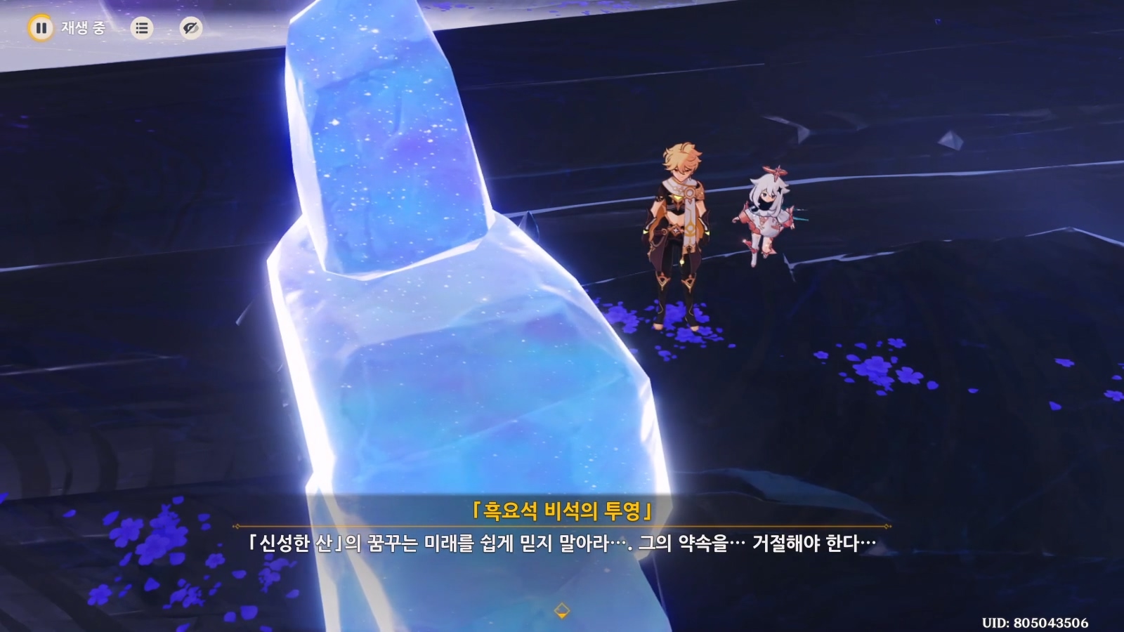 투영