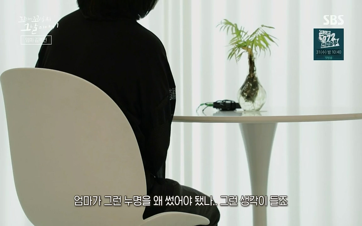 꼬리에 꼬리를 무는 그날 이야기.E42.220826p-NICE.mp4_20220826_174459.061.jpg