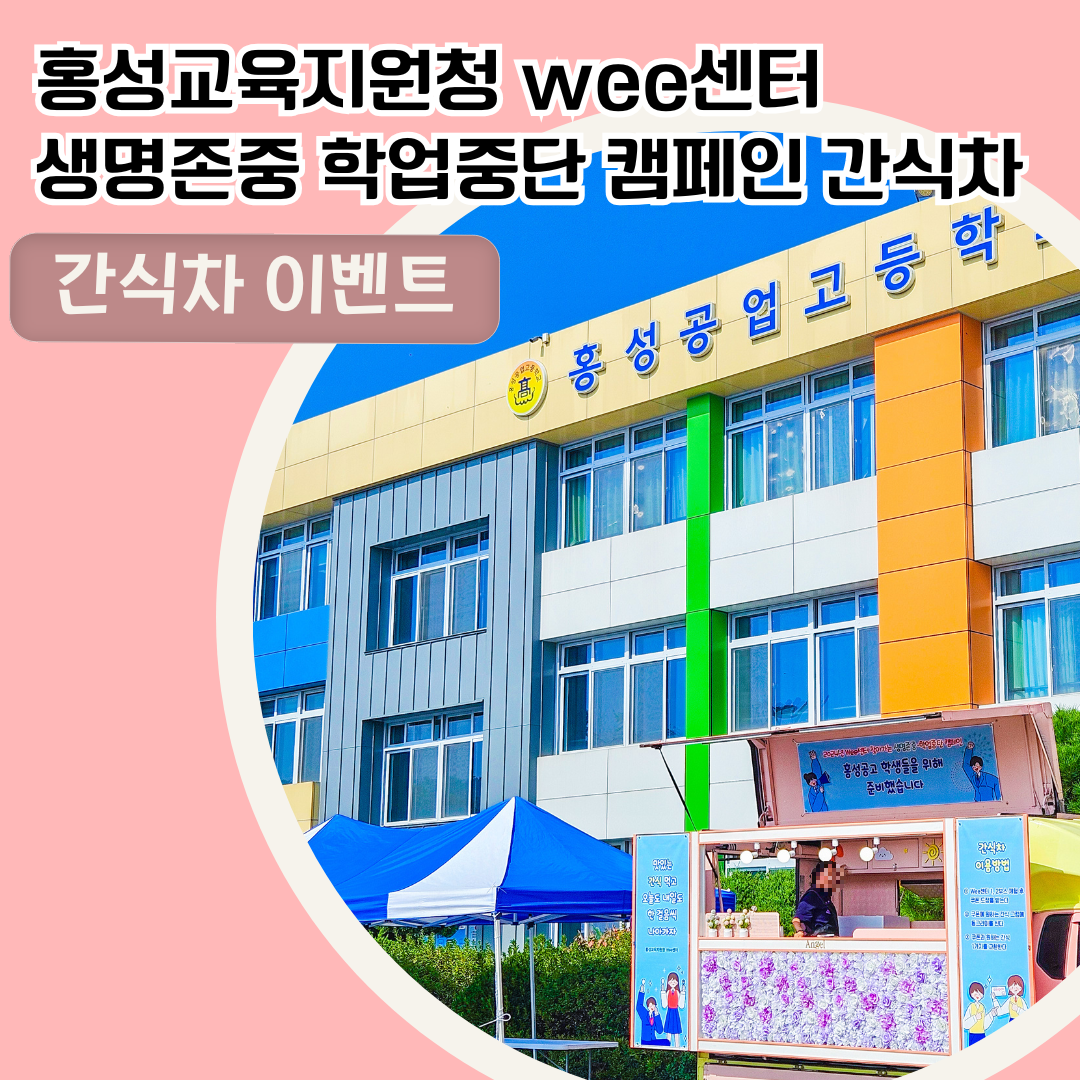 홍성센터 이미지