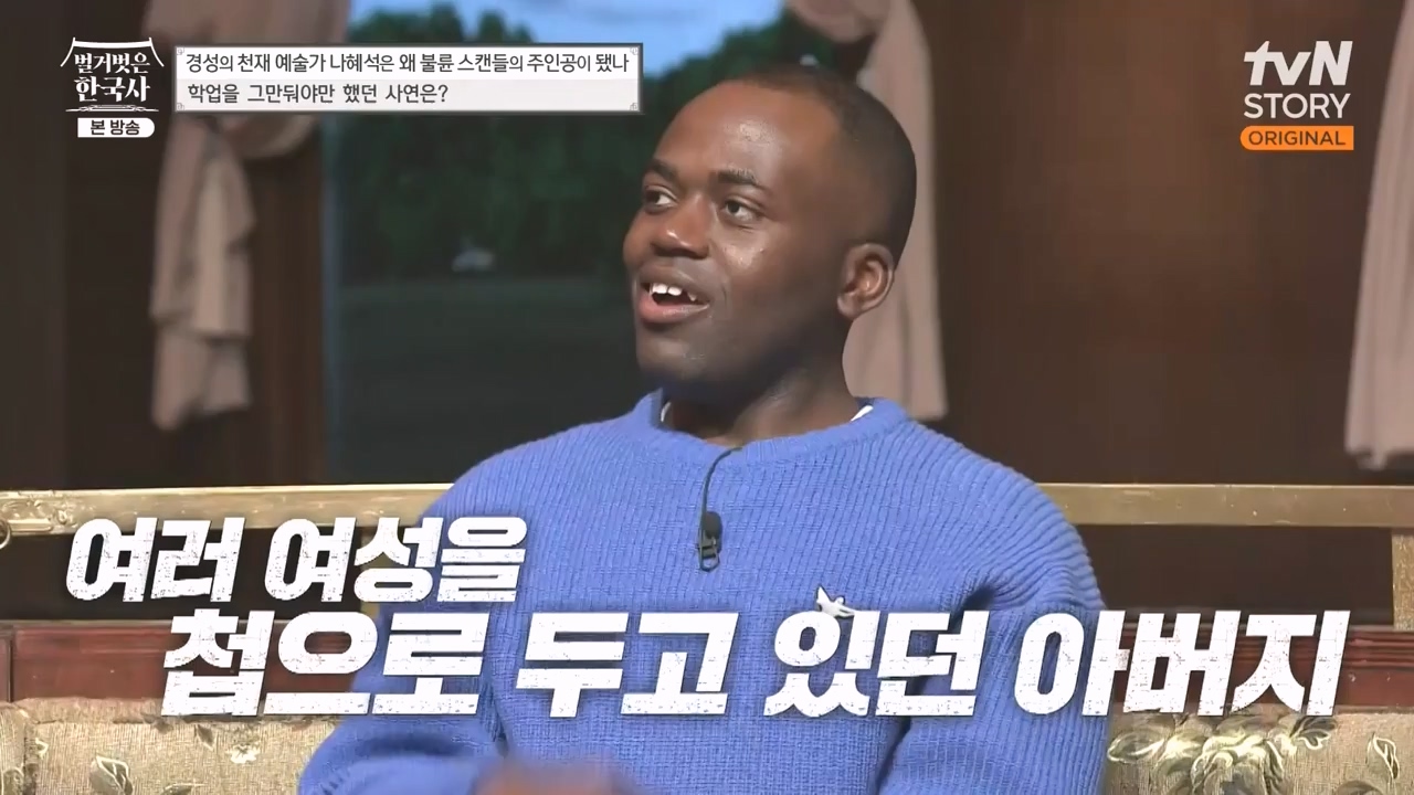 벌거벗은 한국사.E49.230330p-NEXT.mp4_20230825_215954.376.jpg
