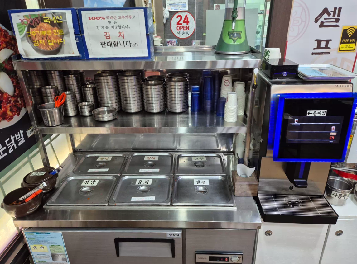 셀프바