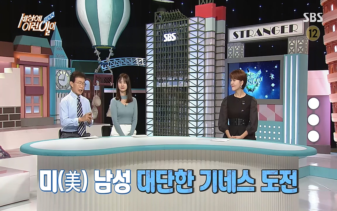 순간포착 세상에 이런일이.E1200.221005p-NEXT.mp4_20221005_201427.384.jpg