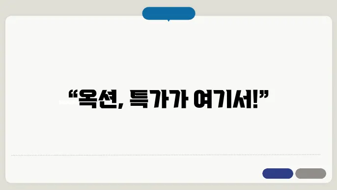 옥션 바로가기