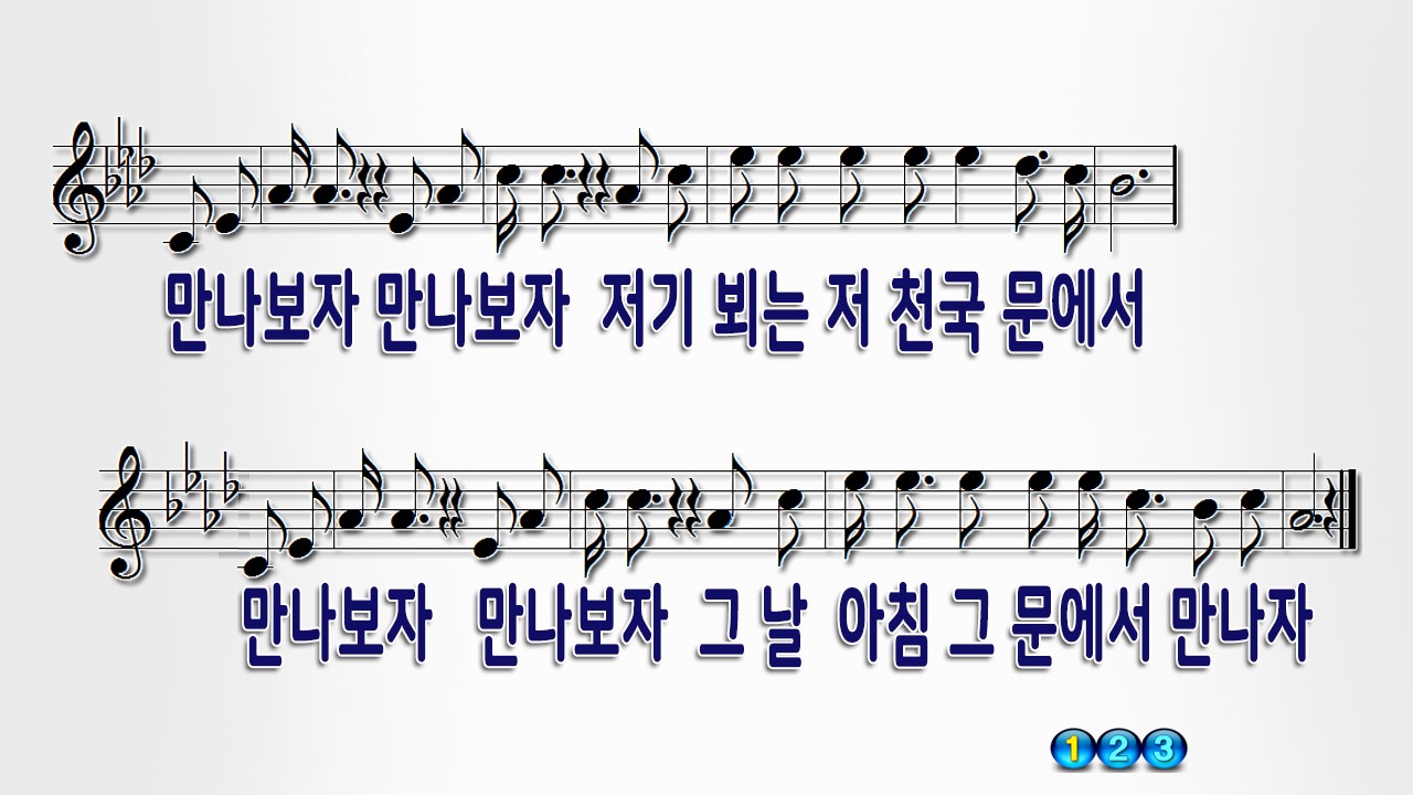 천국에서 만나보자 PPT