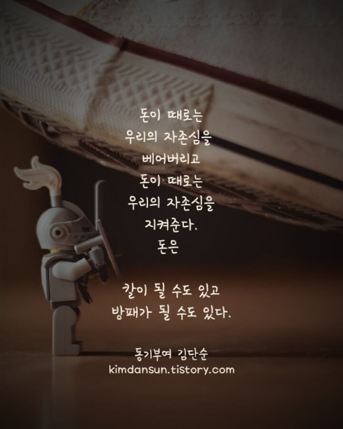 돈에-대한-글귀-사진6