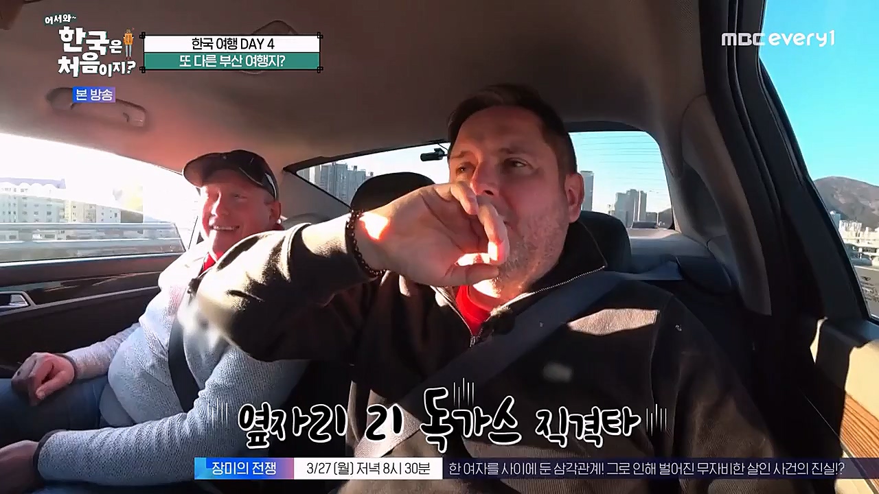 어서와 한국은 처음이지 시즌2.E255.230324p-NEXT.mp4_20230324_203131.586.jpg