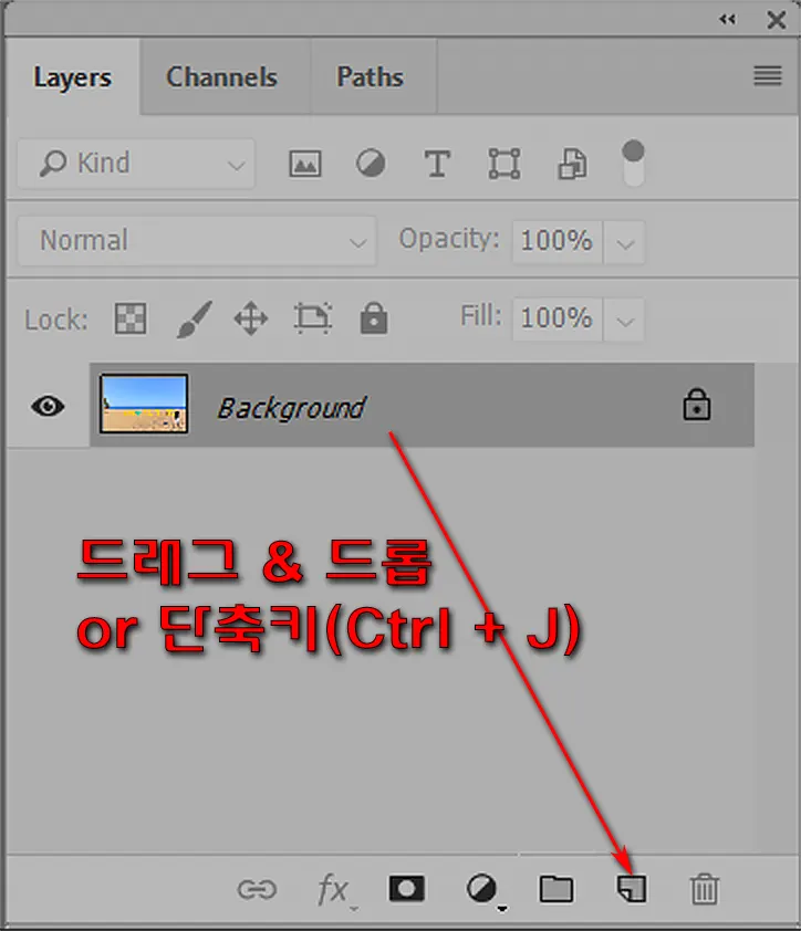 포토샵 사진 속 필요 없는 개체 지우기_1