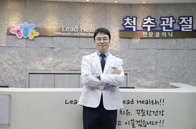 리드힐마취통증의학과의원