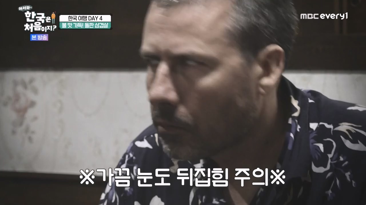 어서와 한국은 처음이지 시즌2.E283.231006p-NEXT.mp4_20231006_203401.920.jpg