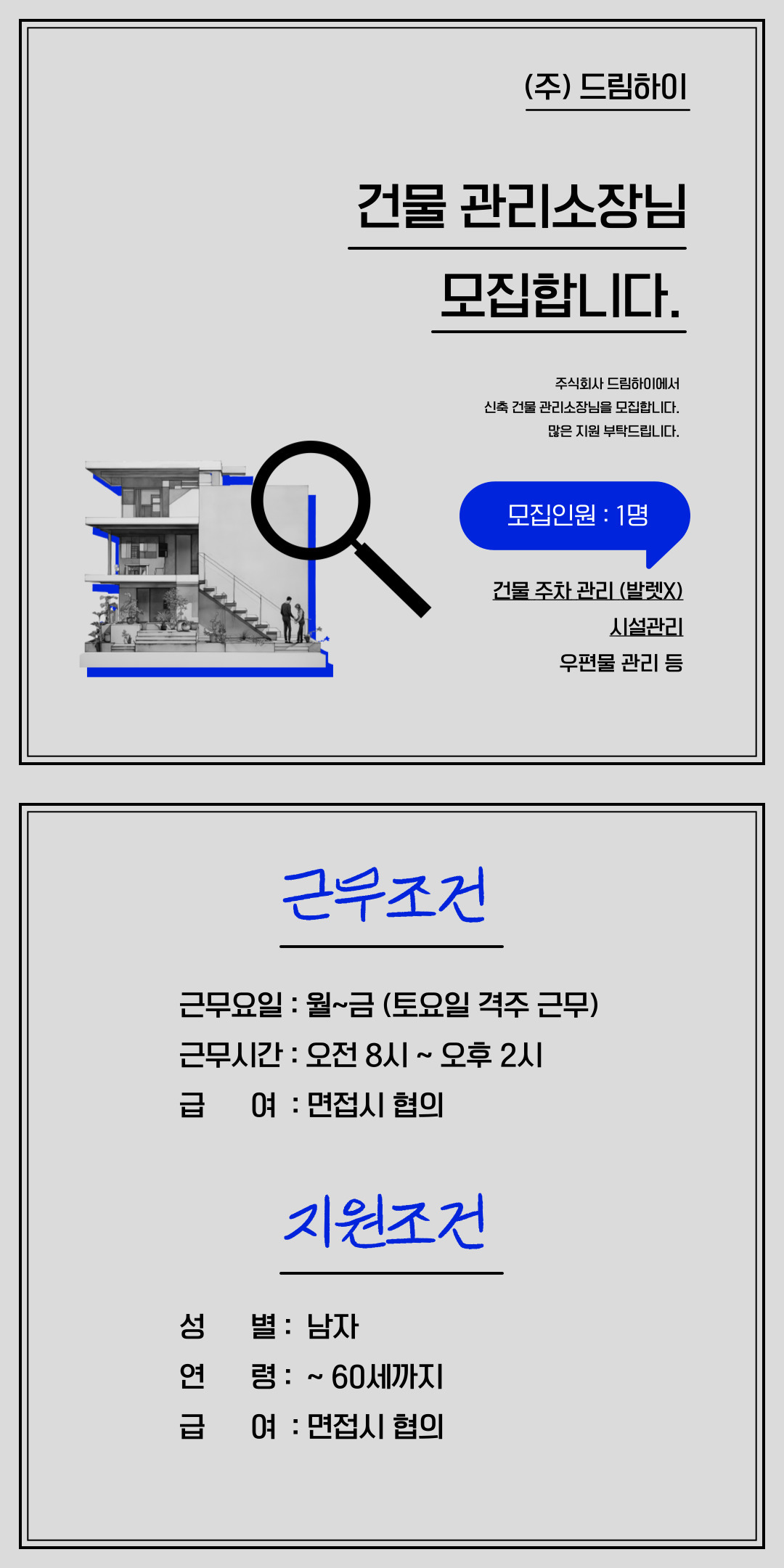 드림인력지원센터 이미지