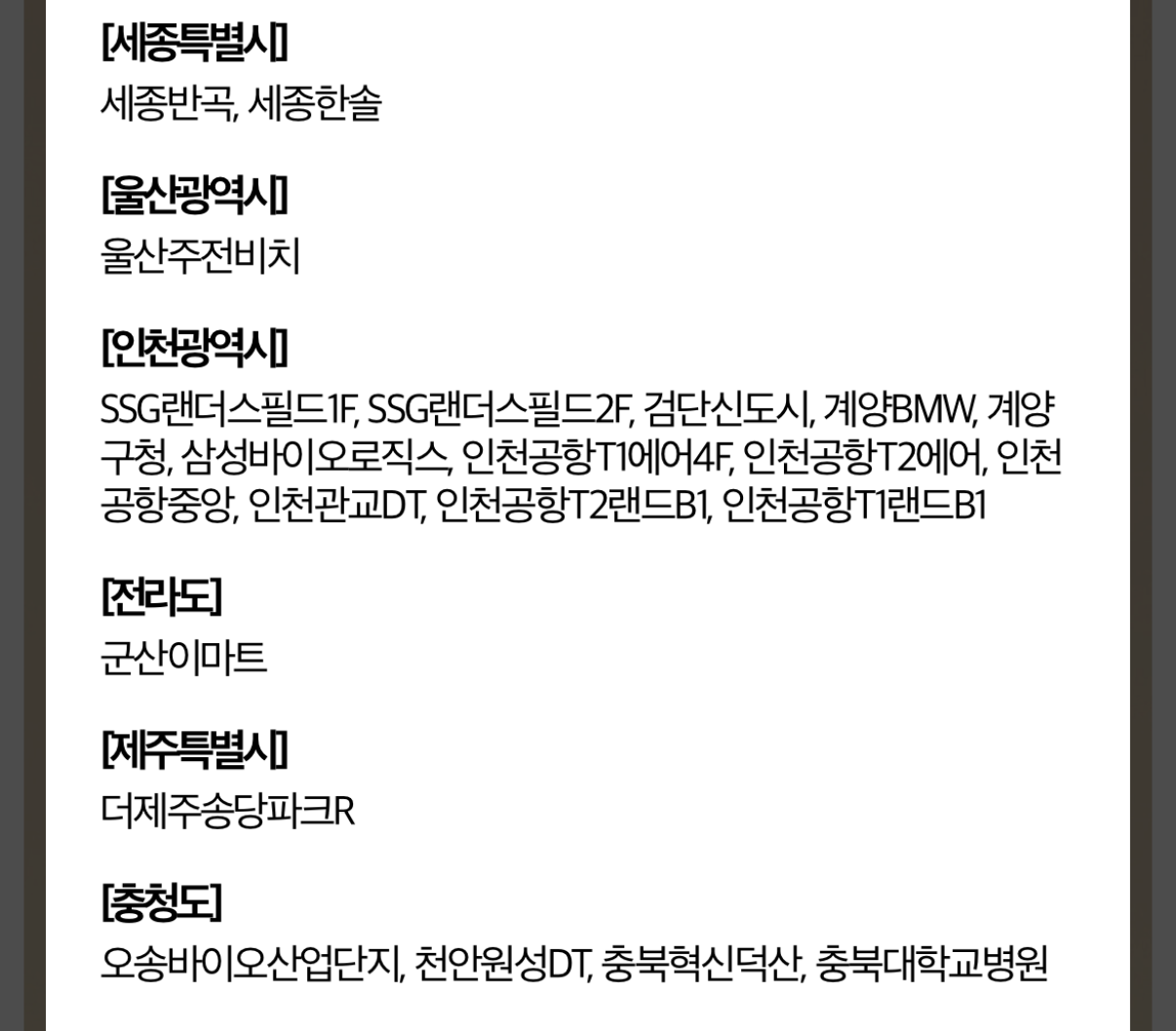 스타벅스 MD FESTA 혜택 정리! 할인 토트백 증정 이벤트