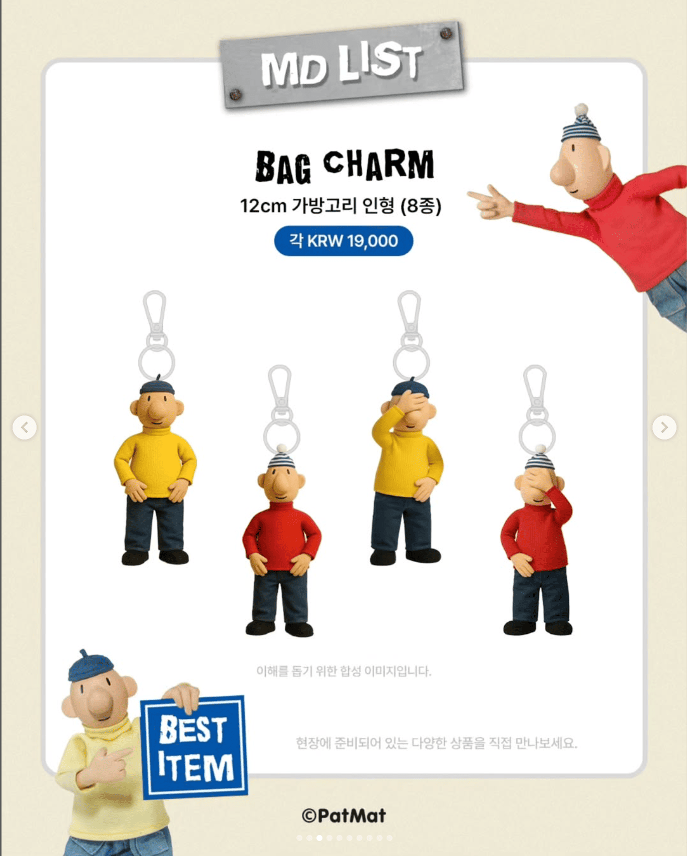 패트와 매트 팝업 정리｜굿즈&middot;일정&middot;꿀팁까지 