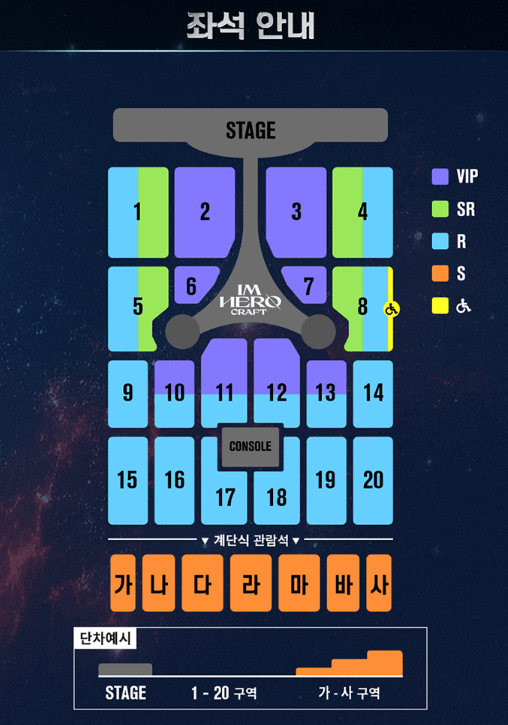 임영웅 콘서트 대전 좌석 배치도