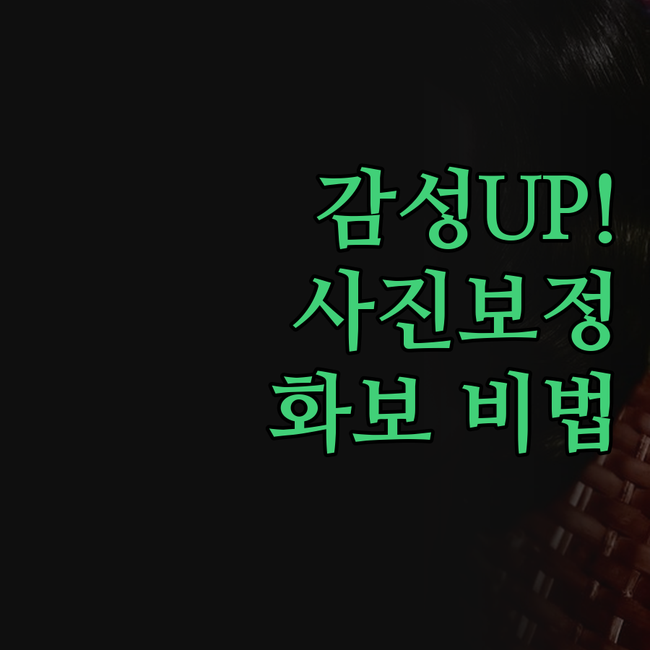 내 제품, 감성 한 스푼 더하기! 화