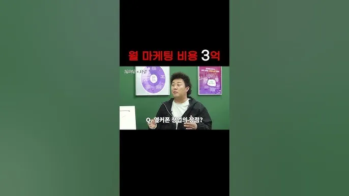 옆커폰 창업비용 월수익 매출분석_5
