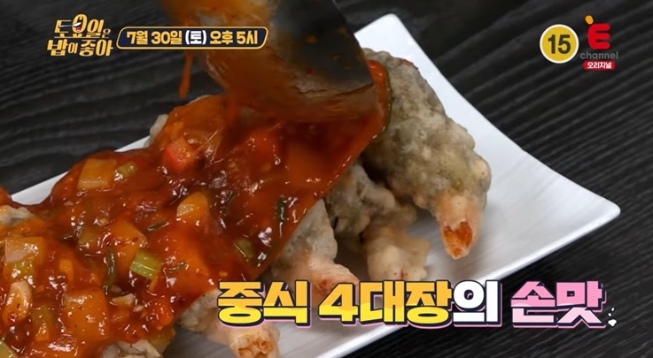 중식요리