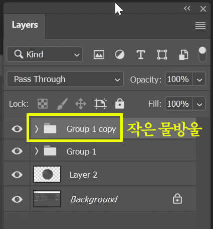 작은 물방울 그룹을 하나 더 만들어준다.
