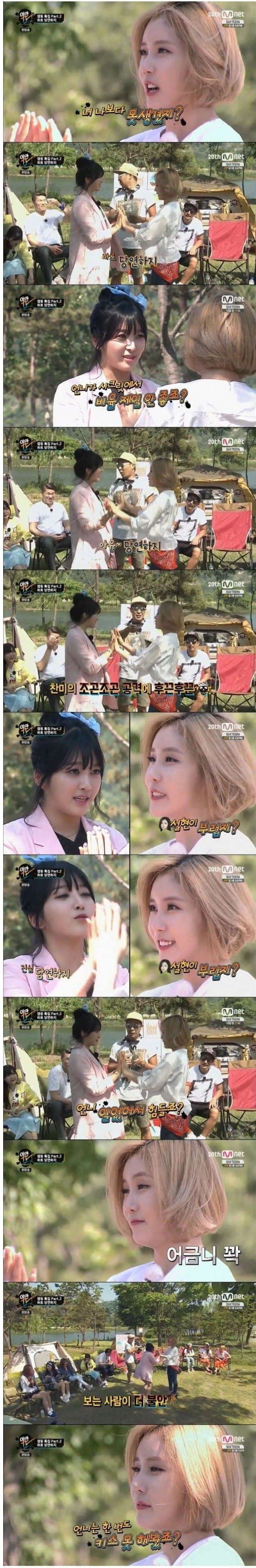  머리채 잡고 안싸운게 대단한 걸그룹  멤버 기싸움(예능)