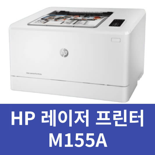 HP 프린터