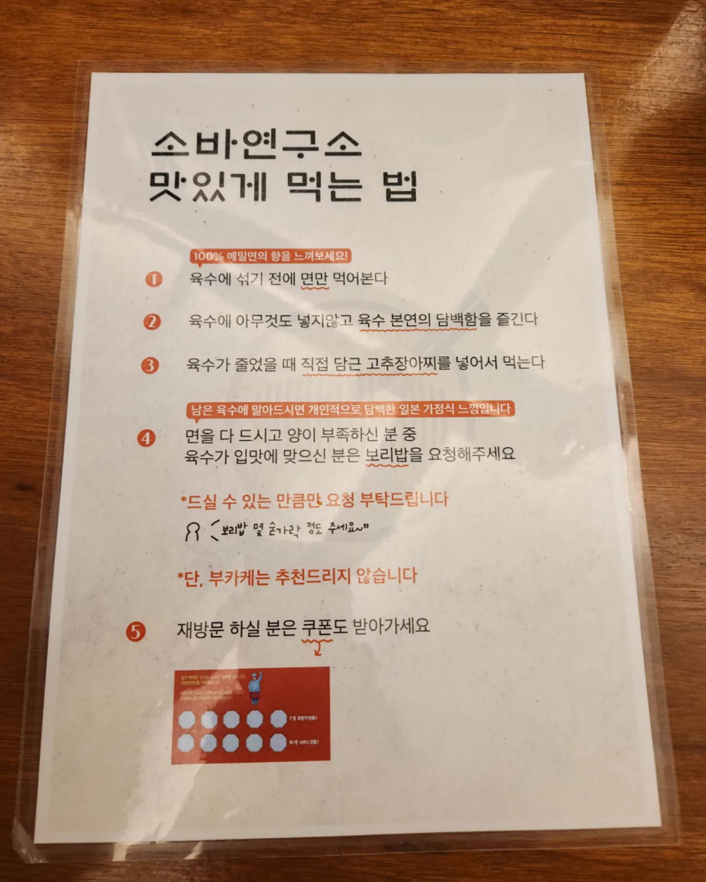 서울소바 이미지