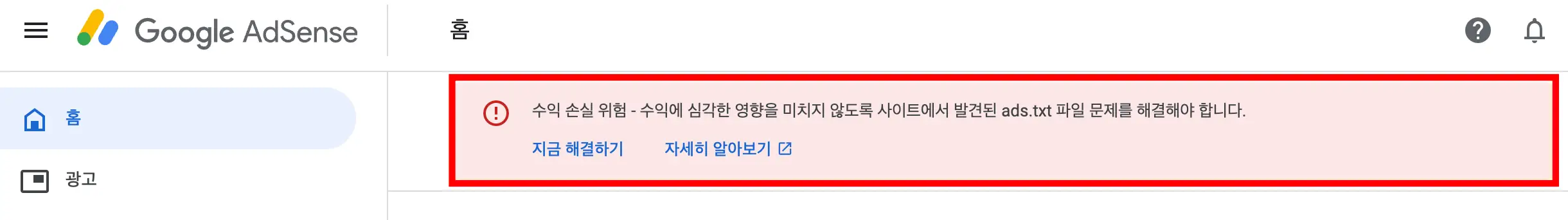 애드센스-홈페이지