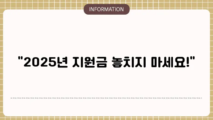 경기도 음식물 처리기 지원금: 2025년 지원 기준