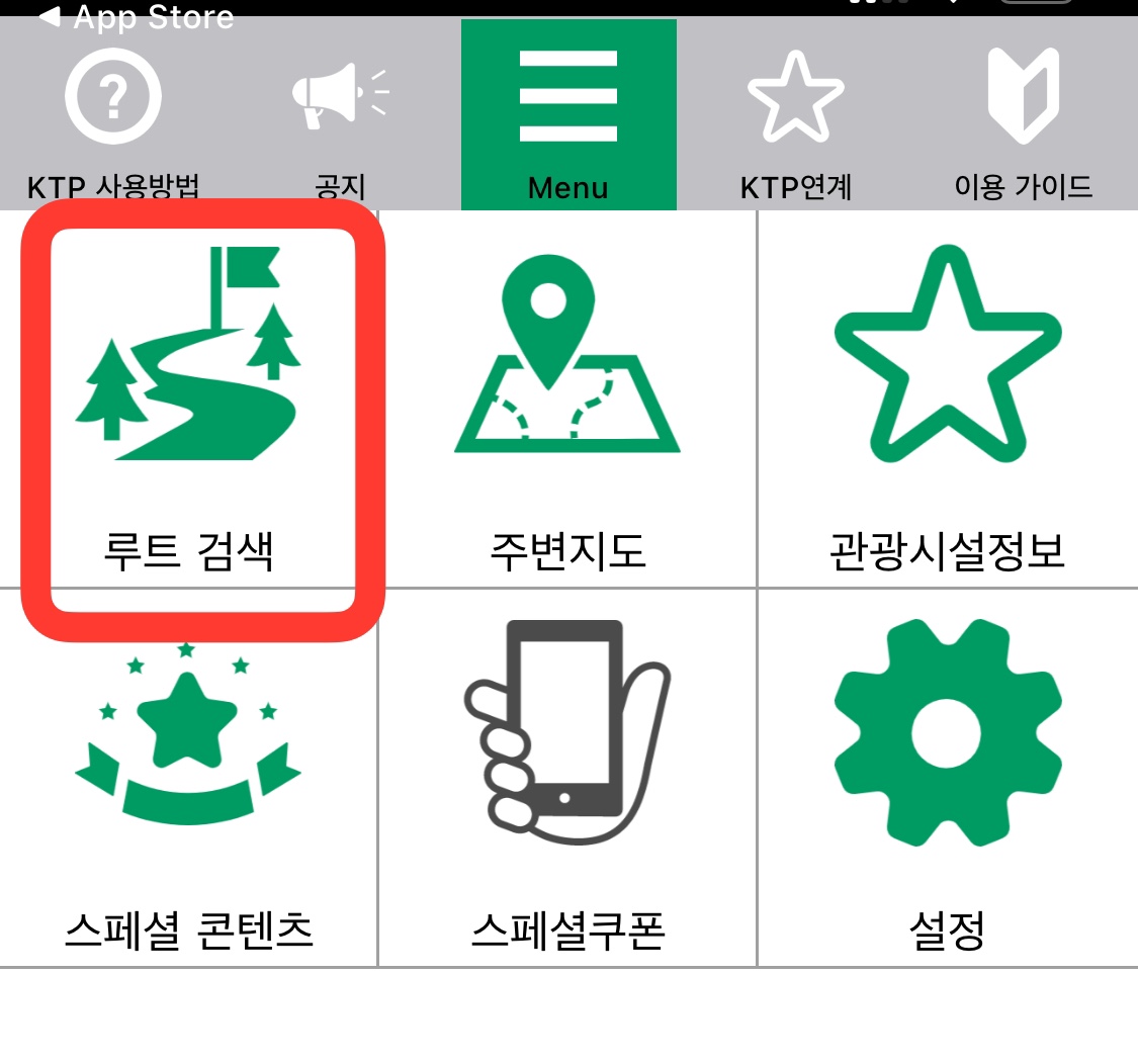 간사이 쓰루패스앱