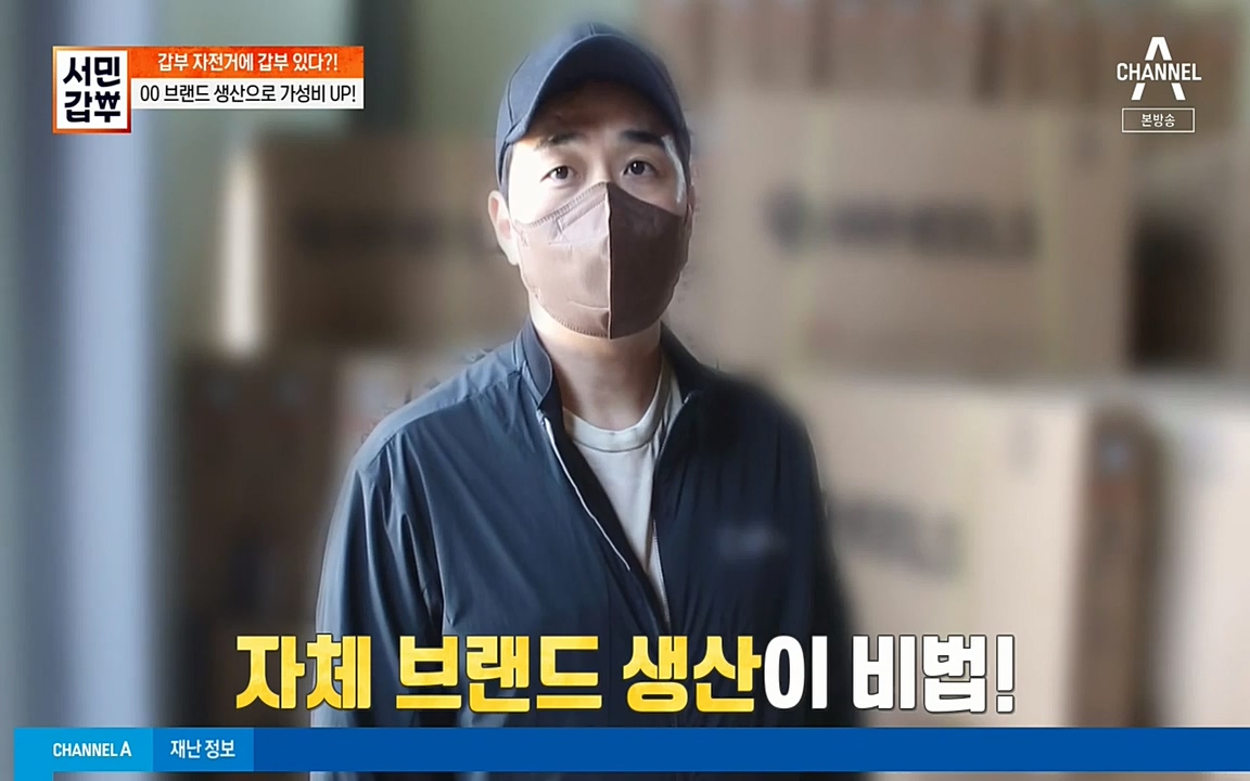 서민 갑부.E387.220612p-NEXT.mp4_20220612_182015.100.jpg