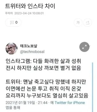 트위터 검색 x 홈페이지 탈퇴방법_10