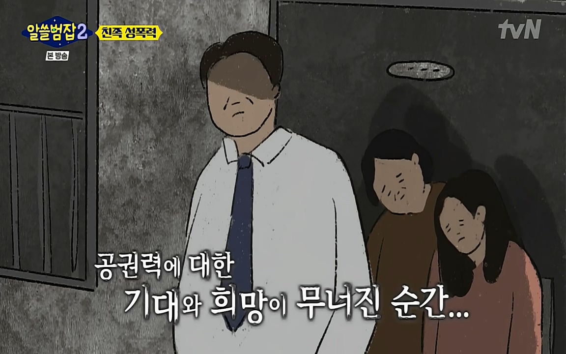 알쓸범잡 2.E14.220418p-NEXT.mp4_20220418_184409.639.jpg