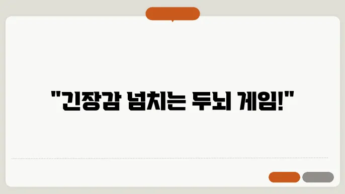 지뢰찾기 게임