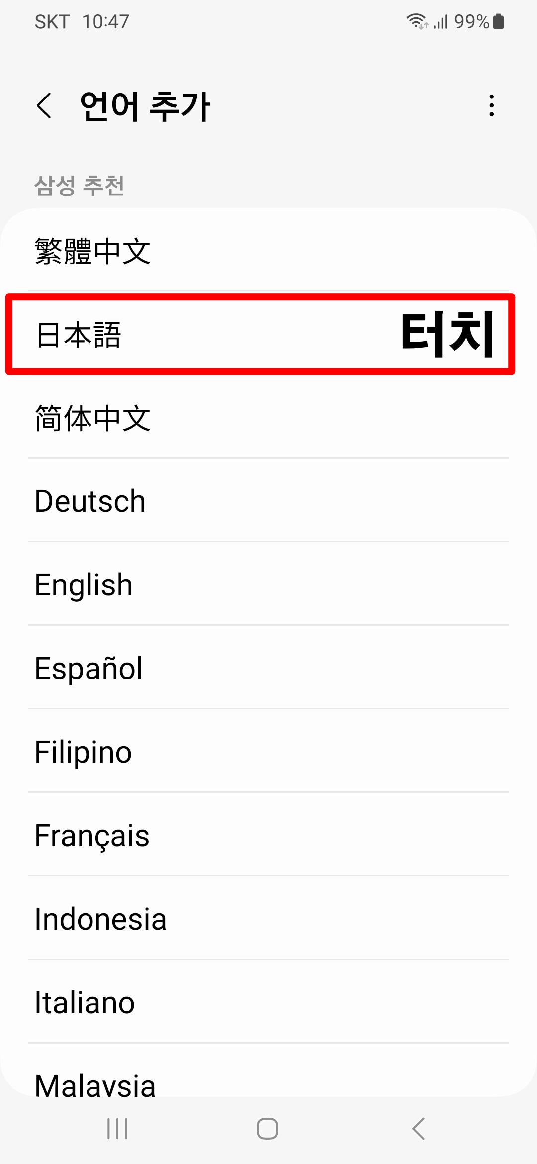언어-추가-일본어