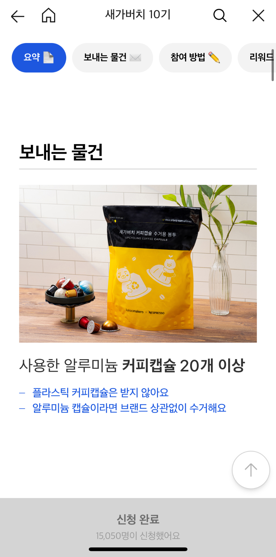 가버치 이미지