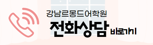 아랍어 배우기 강남아랍어학원 입문부터 3