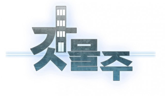 갓물주 표지