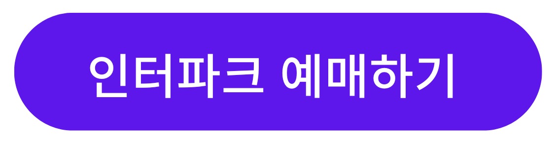 AKMU 2023~2024 CONCERT TOUR IN 순천 [AKMUTOPIA] - 인터파크 예매
