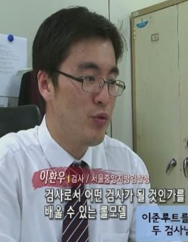  이환우 검사 추미애 비판, 고유정 사형 경력