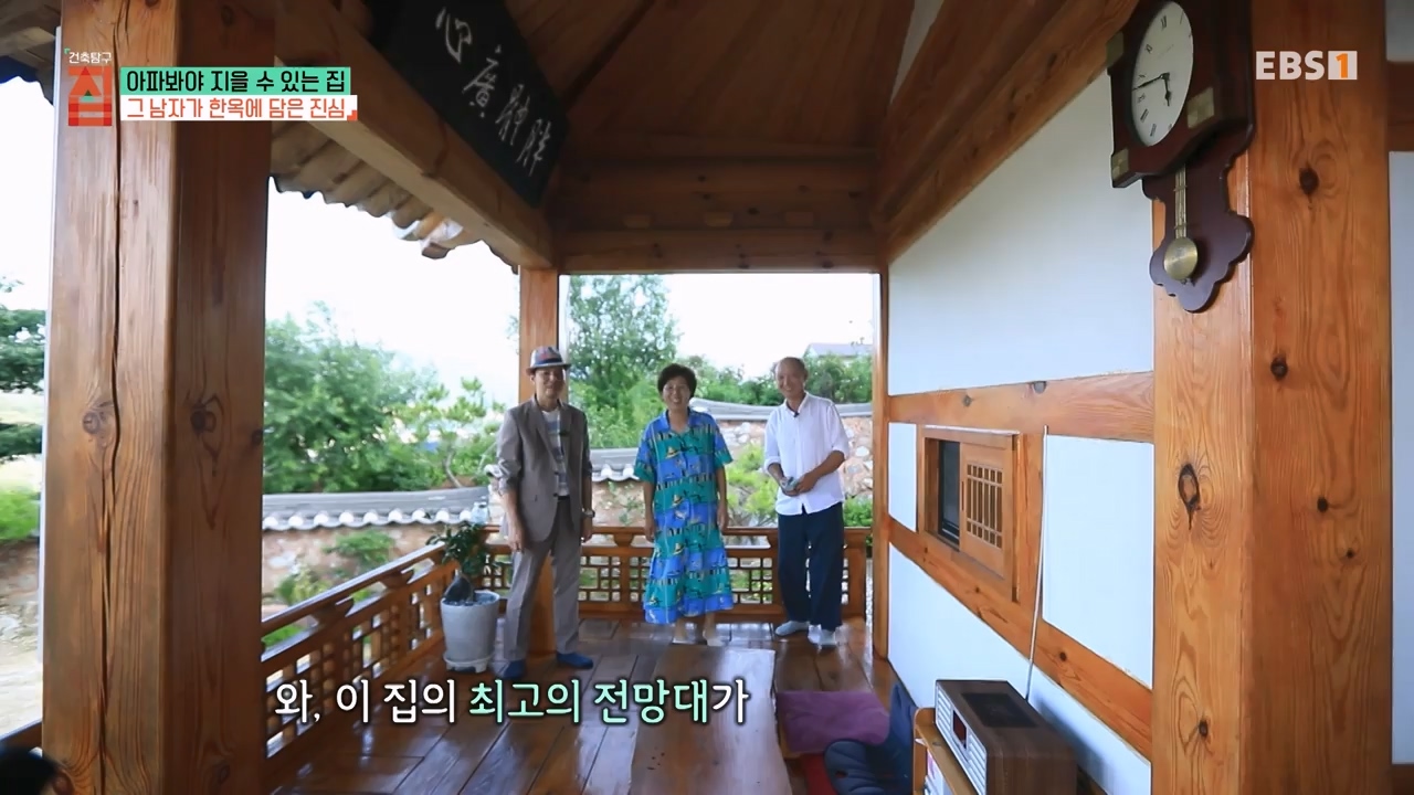 TV - 전 국민의 평생학교 EBS아파봐야 지을 수 있는 집.mp4_20230816_212626.985.jpg